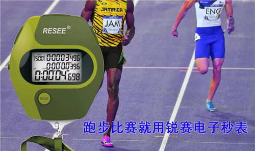 运动秒表15 (1).jpg