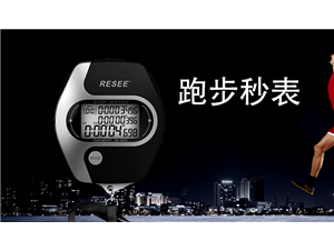 Master running stopwatch