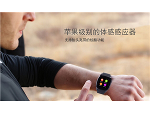 Smart raising hands bright screen watch